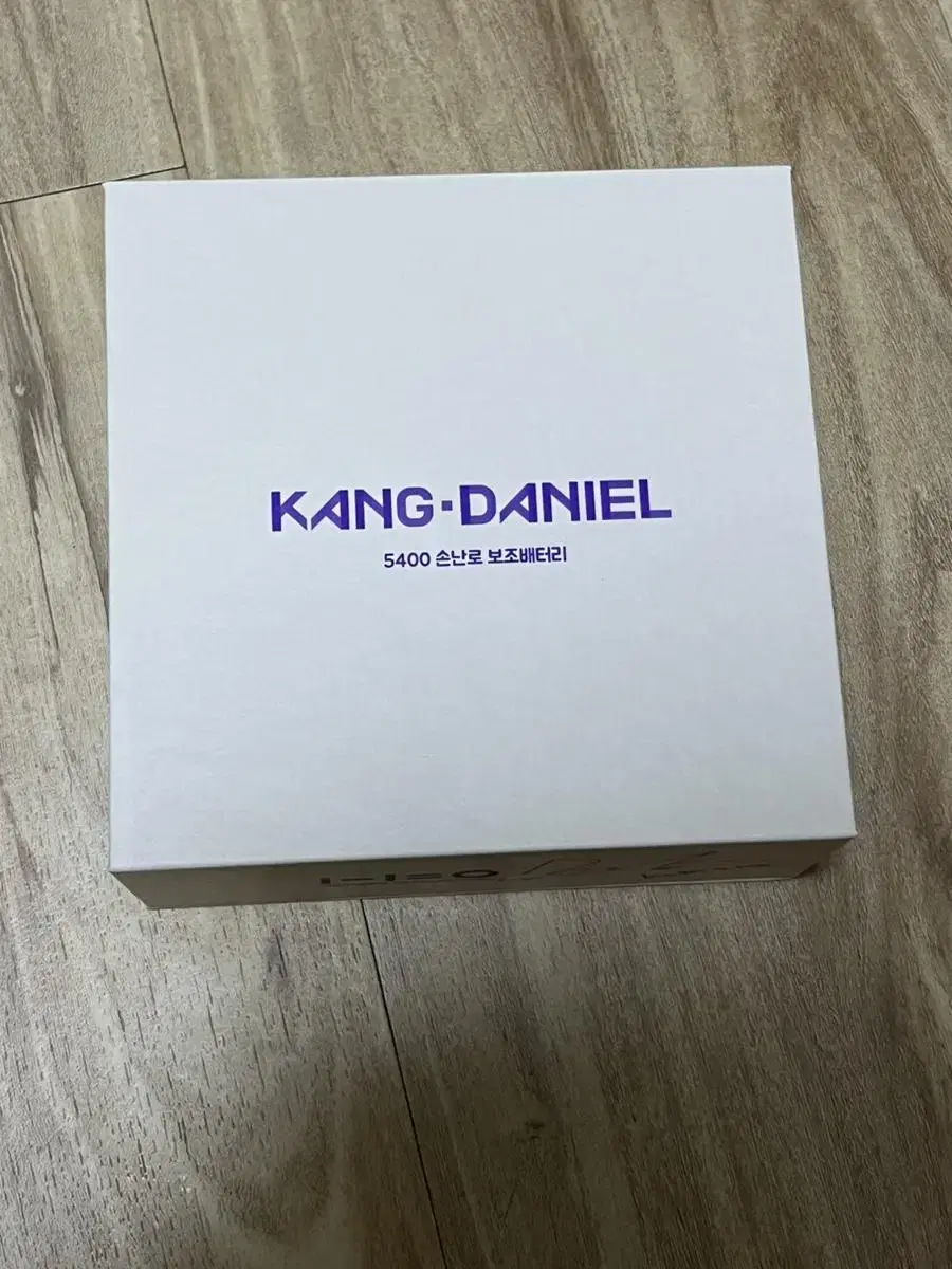 강다니엘 손난로 양도합니다.